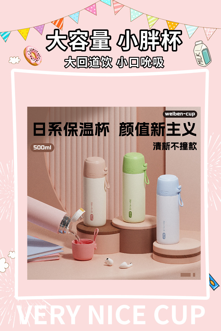 新款创意高颜值便携316不锈钢保温杯男女学生水杯礼品广告杯批发详情17