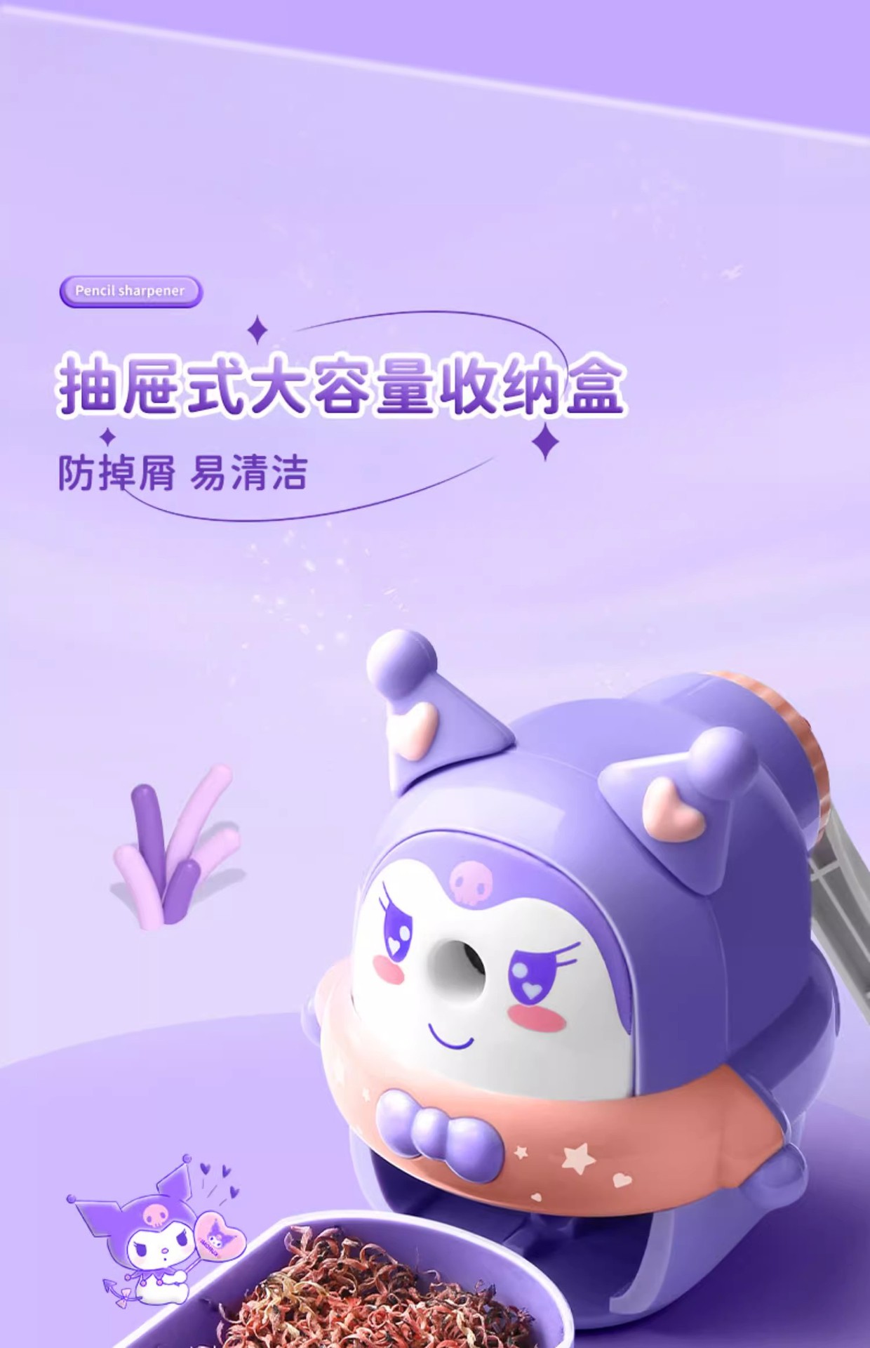 库洛米转笔刀小学生削笔刀手摇自动进铅铅笔削笔器刨笔耐用卷笔刀详情16