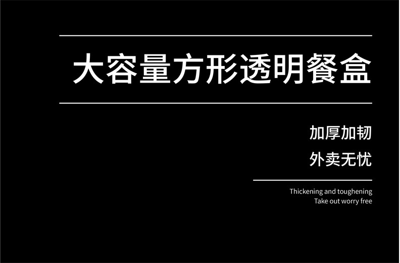 一次性餐盒塑料长方形外卖打包盒子加厚透明快餐便当饭盒带盖批发详情1