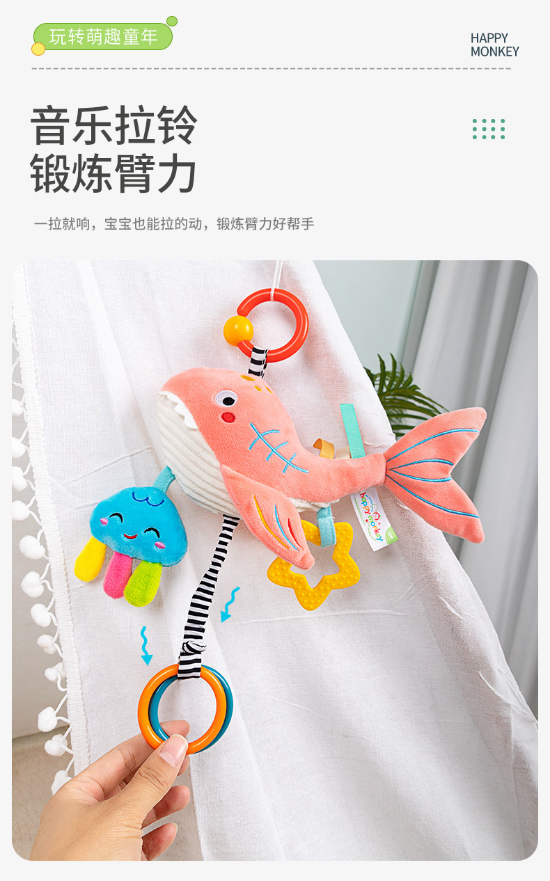 Happymonkey婴儿宝宝音乐拉铃八音盒玩偶推车挂件床铃安抚玩具详情5