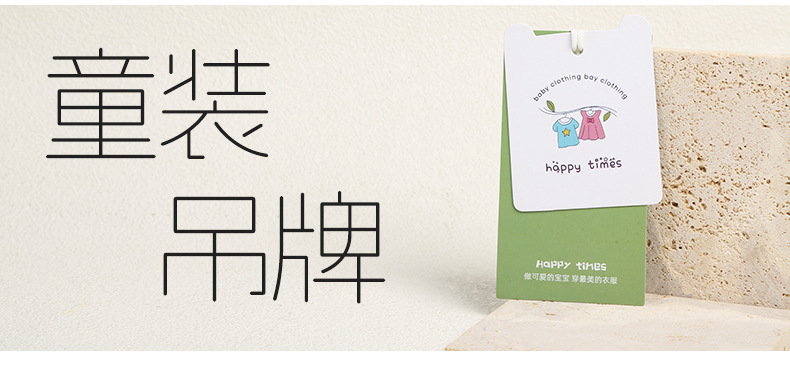 服装吊牌定制衣服标签内衣吊牌卡片工艺品礼品装饰挂牌个性定做多款可选详情16