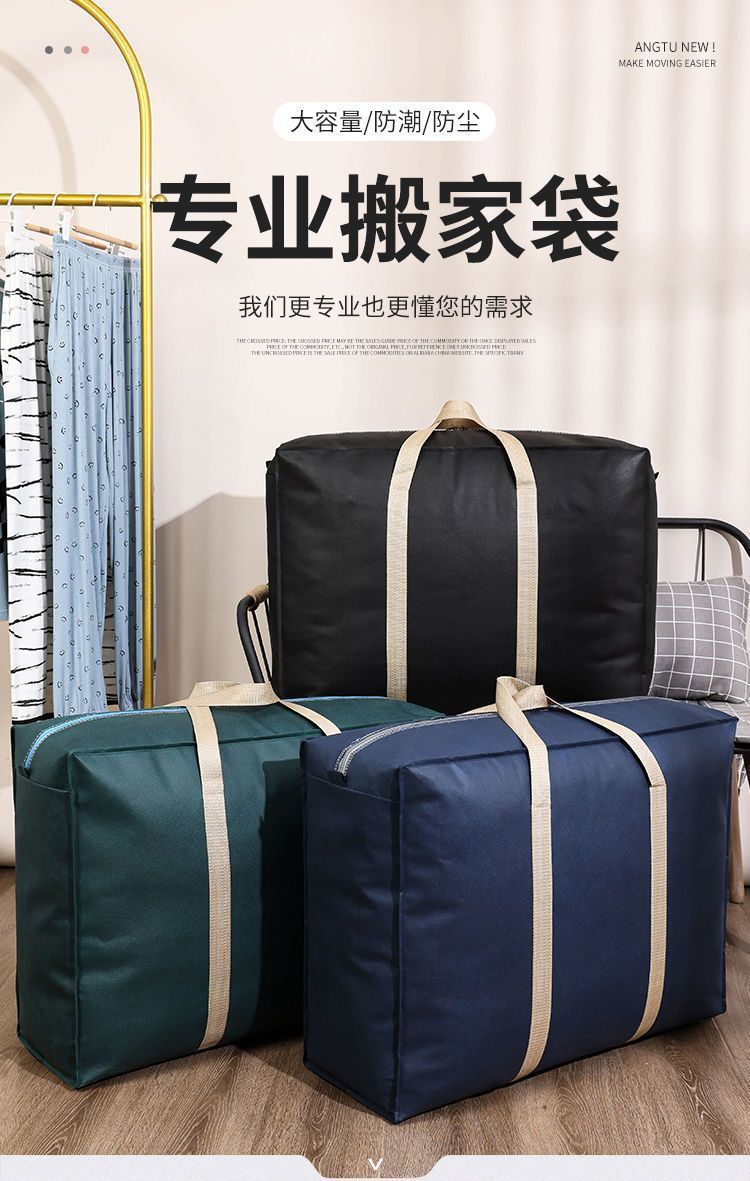 大容量棉被搬家打包行李袋编织袋蛇皮袋整理袋旅行超大手提收纳袋详情5