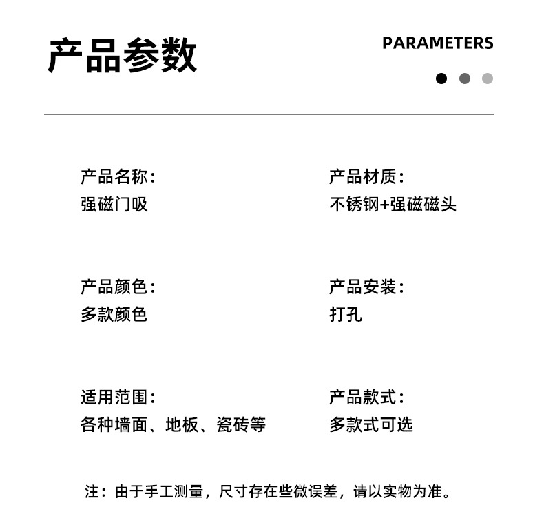 不锈钢门吸 酒店工程房门防撞防风强磁墙吸 卧室木门卫生间阻门器详情9