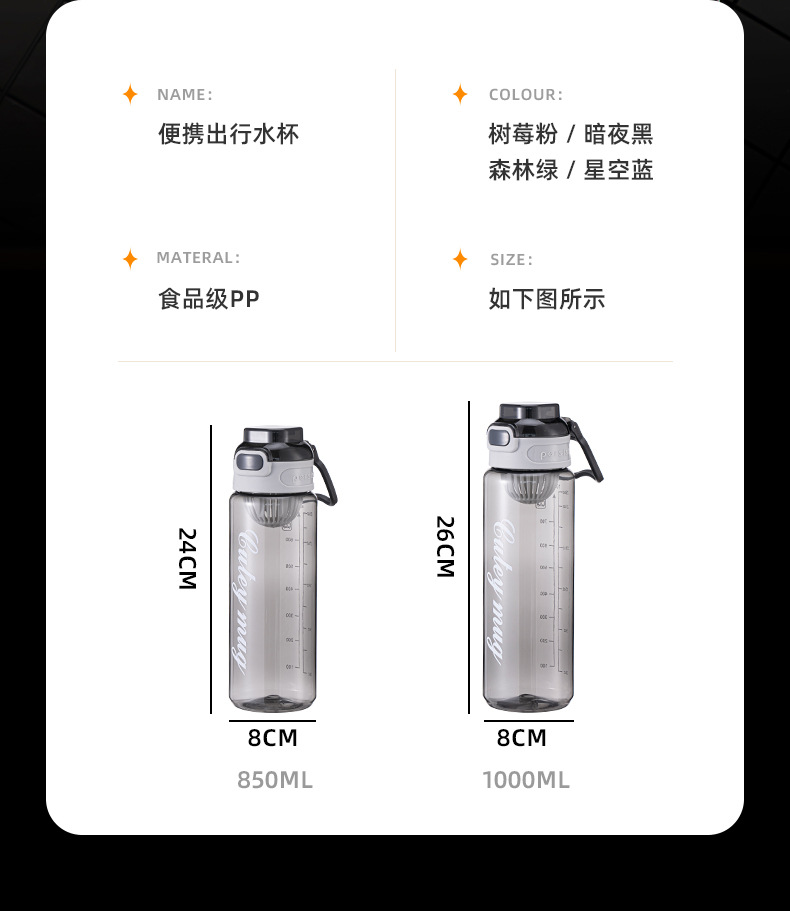 夏季运动水杯子防摔男生学生健身便携随手杯 高颜值塑料水瓶水壶详情4