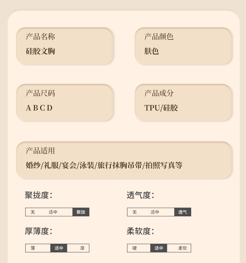 Silicone bra gathering, thickened upper support, transparent silicone chest patch, wedding dress without shoulder straps, invisible bra cover, breast patch manufacturer pic 9