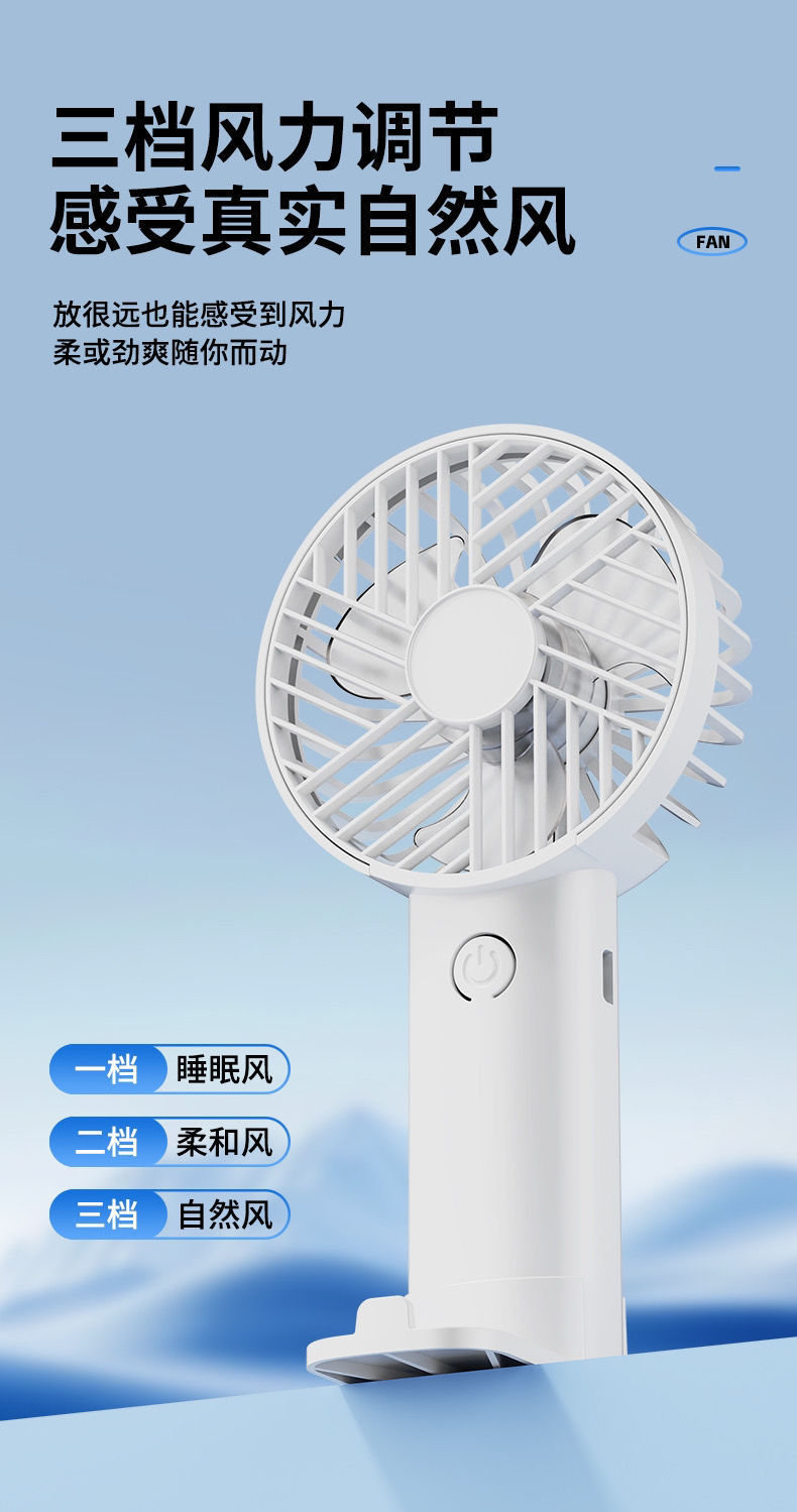新品手持风扇usb充电小风扇户外便携式小电扇手机支架迷你电迷你详情8