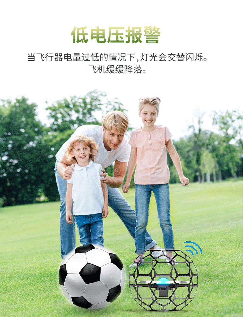 智能悬浮大直径航拍刷飞行球儿童教学专用竞赛足球无人机详情16