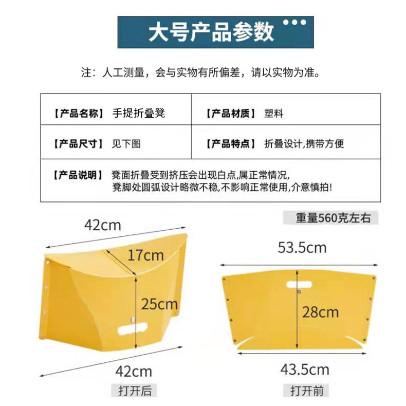 塑料折叠小板凳文件夹折叠凳ins网红折叠凳 可收纳包小板凳塑料凳详情13