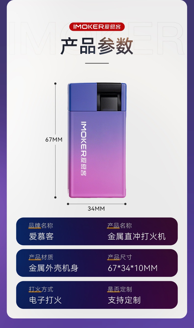 IMOKER爱慕客迷你充气打火机钥匙扣手电筒烟具礼物详情10