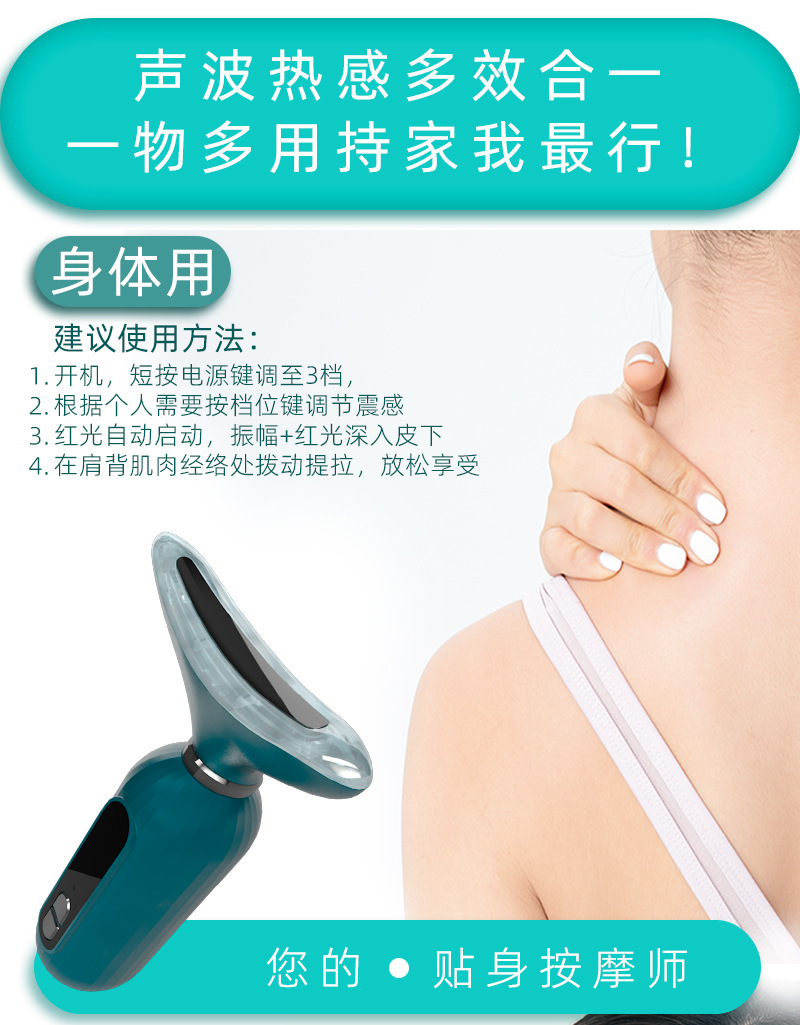 shanilak   美颈仪颈纹仪家用脸部光子嫩肤美容导入仪颈脸两用光谱按摩仪跨境详情6