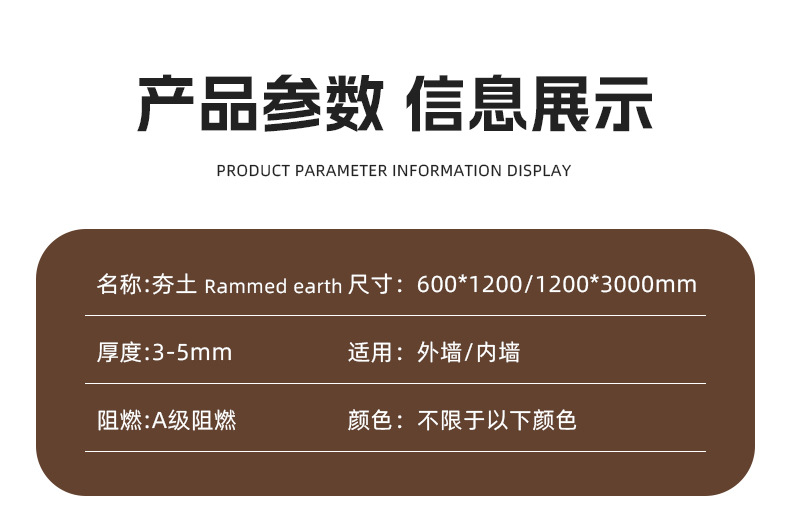 丹霞夯土板MCM软瓷砖软石柔性石材弯曲板建材夯土文化石墙贴详情16