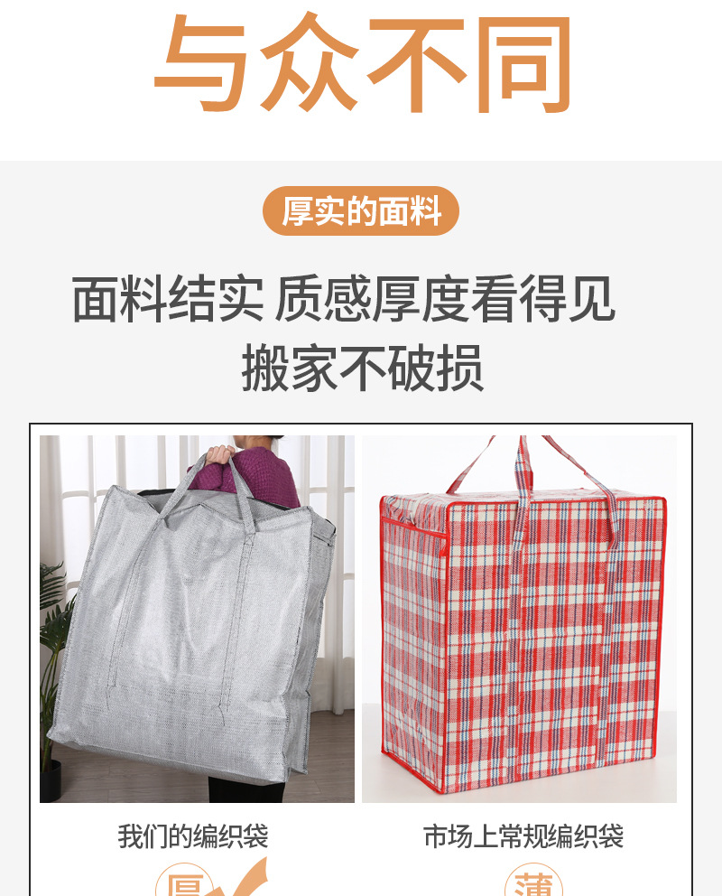 现货供应塑料编织袋 蛇皮袋子吨包装袋 防水耐磨搬家打包袋 搬运饲料袋批发 质量保证耐用实用详情4