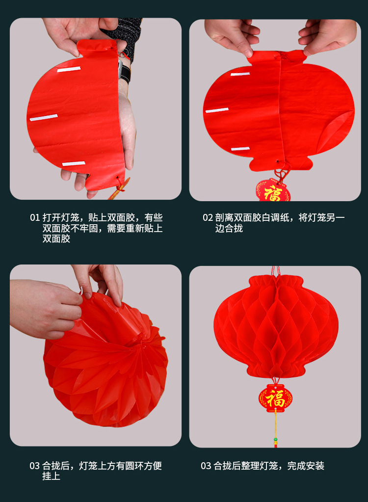 加厚塑纸灯笼结婚喜庆小红灯笼连串蜂窝灯笼折叠装饰新年灯笼详情9