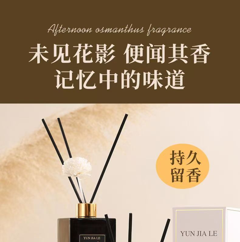 正品UT天然植物香薰栀子花香无火香氛客厅厕所除异味空气清新剂详情8