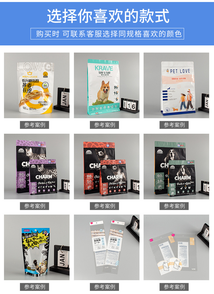 Plastic cat and dog food packaging bags, small-batch printing factory, customized aluminum foil vacuum bags, zipper self-sealing bags pic 2