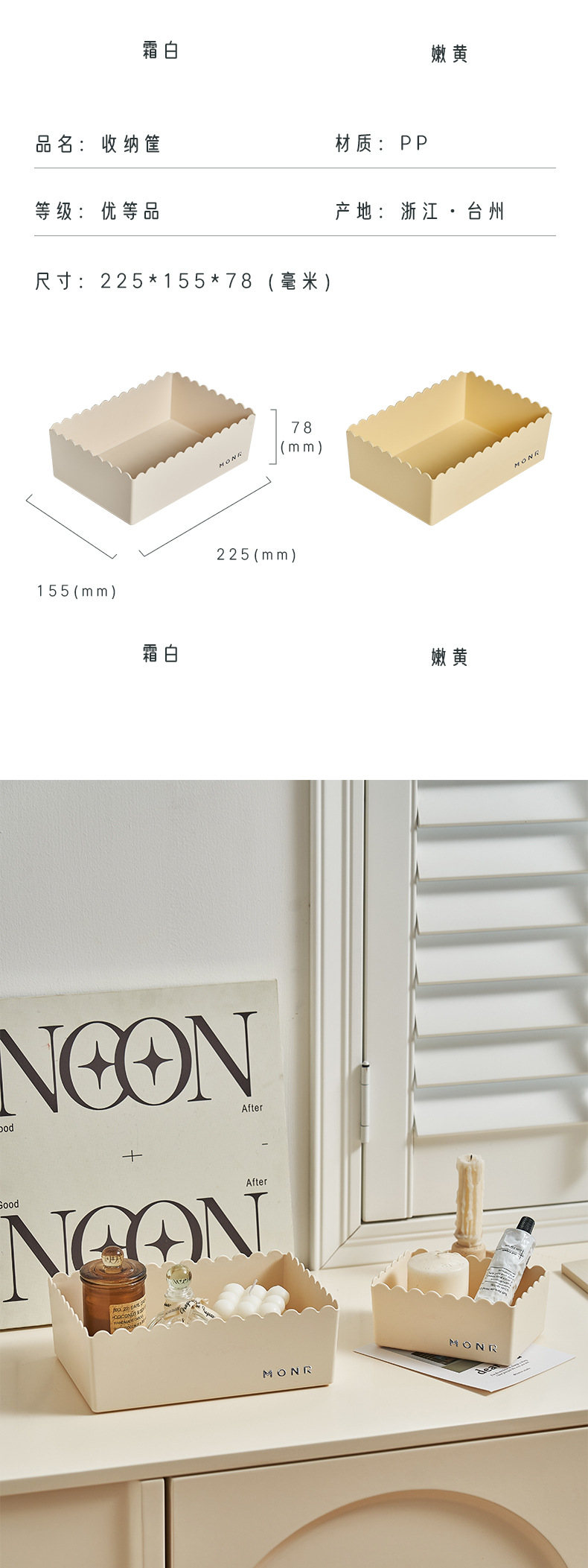 一件代发可爱风格桌面收纳盒收纳筐花边小清新桌面整理宿舍收纳筐详情4