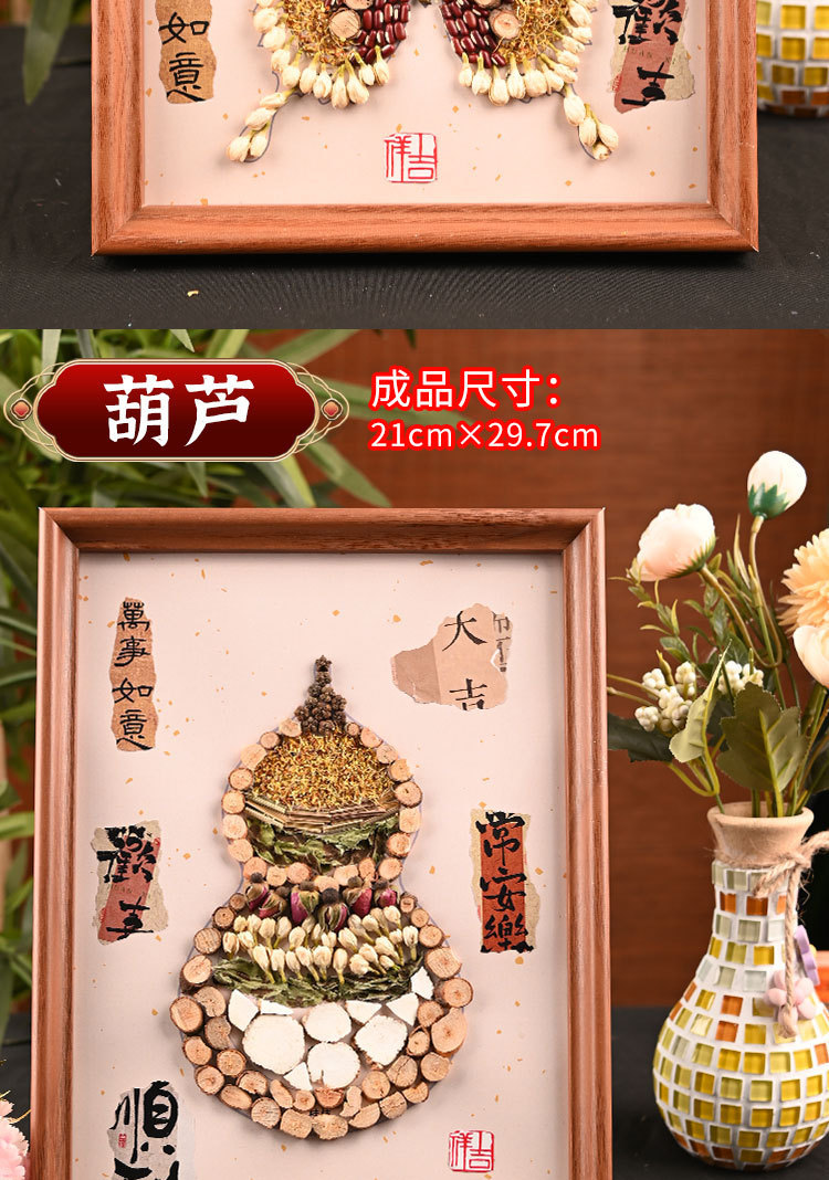 中秋节手工拼贴香氛画中医药中药文创材料包家饰装饰框画框礼物详情7