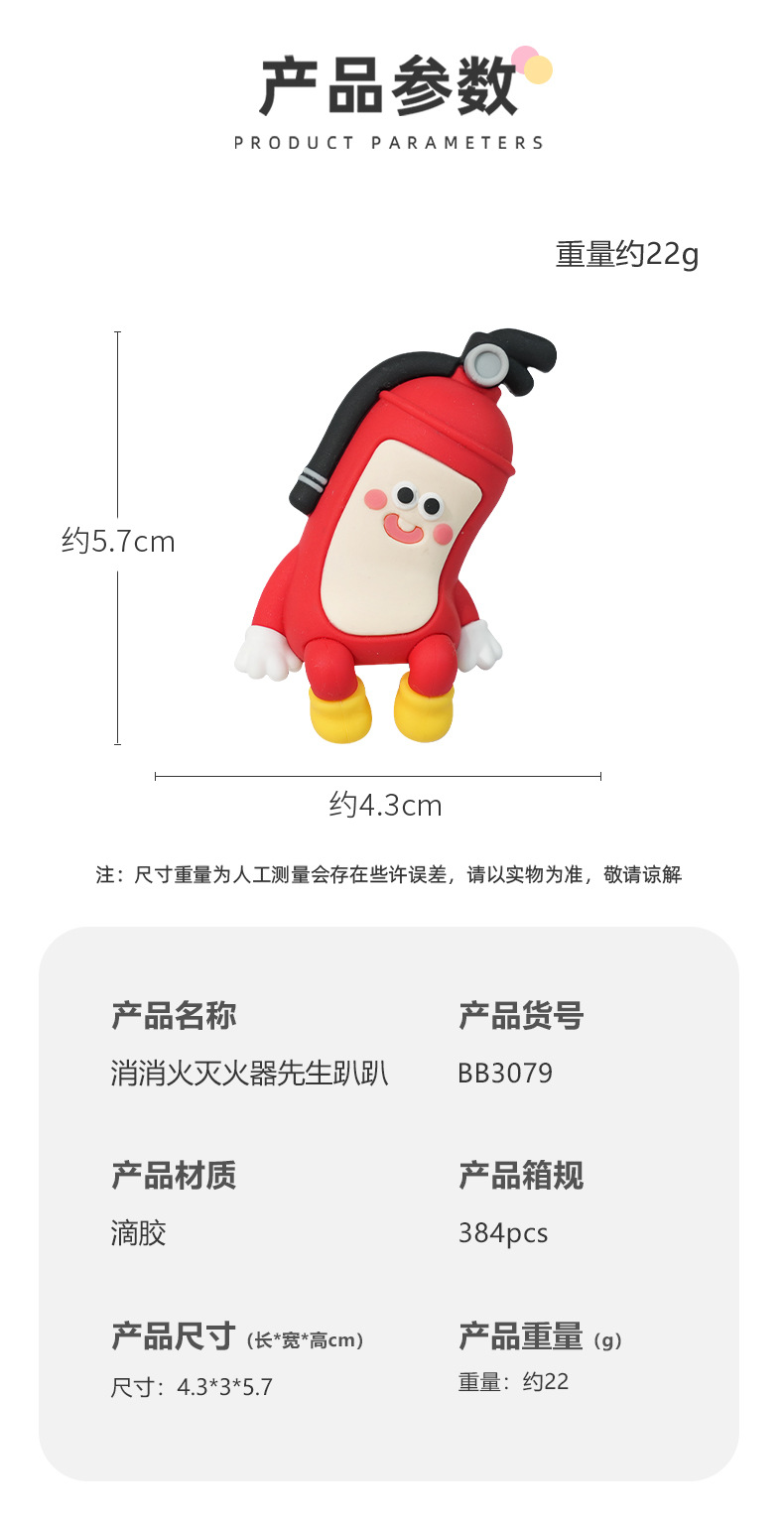 创意趴趴卡通消消火灭火器先生办公室可爱萌粒电脑屏幕桌面小摆件详情9