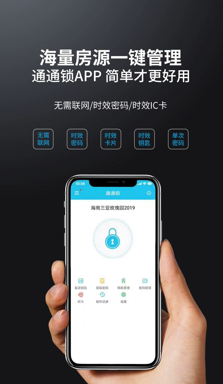 半自动一握开密码锁民宿出租房防盗门入户门家用指纹密码锁通通锁详情10