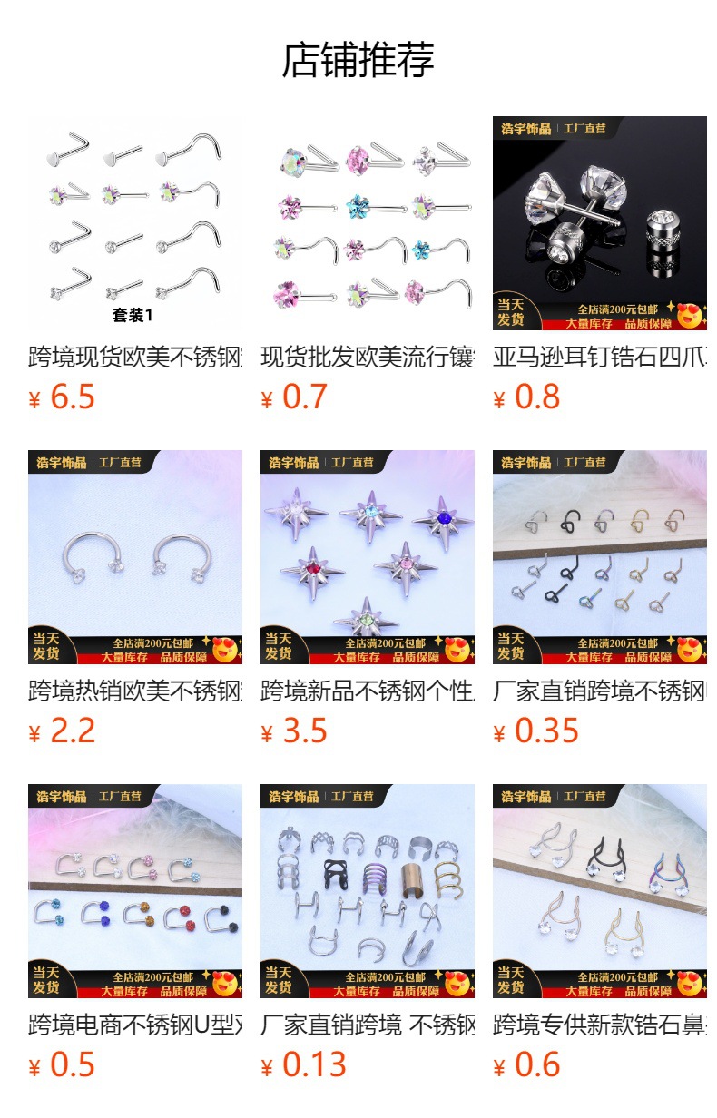 跨境现货批发 双头圆形三爪四爪镶钻肚脐环 不锈钢欧美肚脐钉厂家详情15