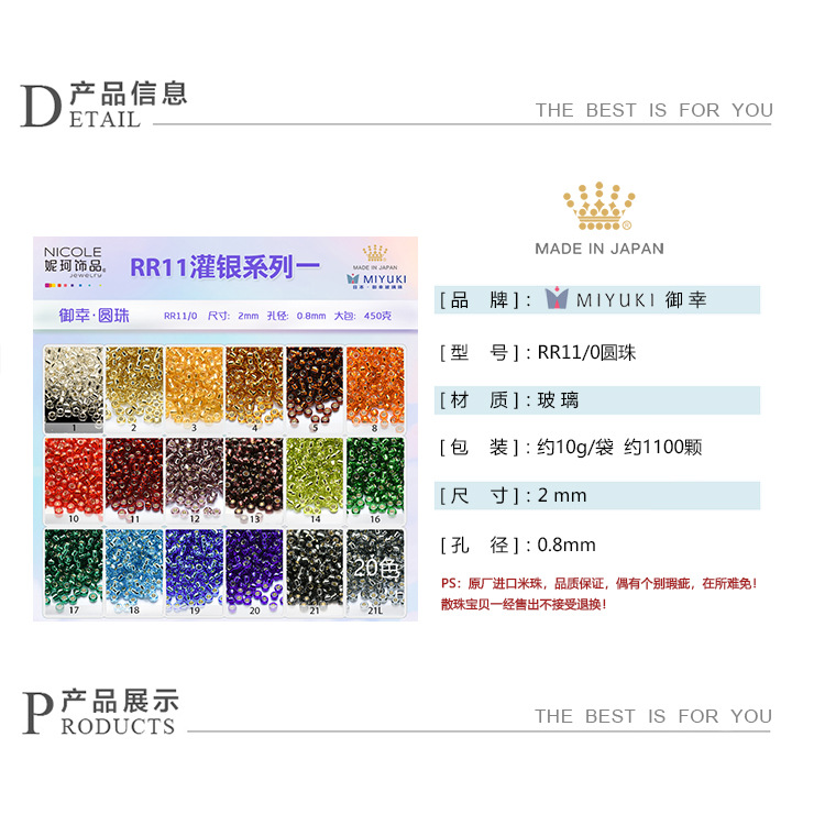RR11灌银系列一详情页信息
