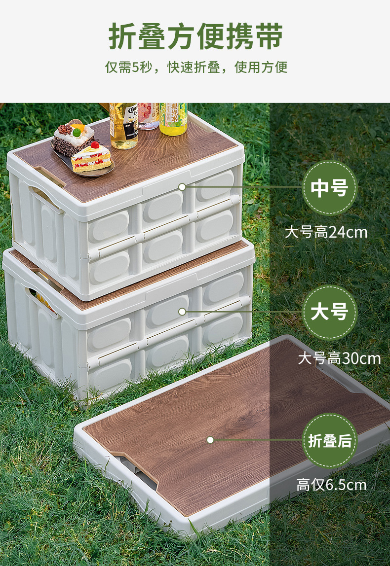 户外露营收纳箱折叠箱汽车载后备箱储物箱野营整理箱家用木盖创意详情14
