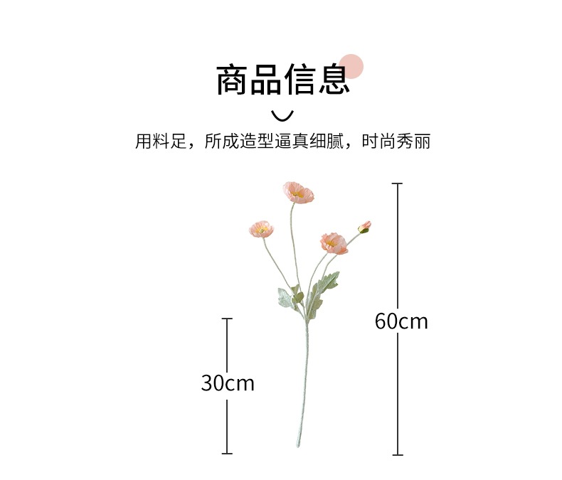 虞美人仿真花客厅装饰摆件餐桌花摆花绢花假花ins风拍照道具详情3