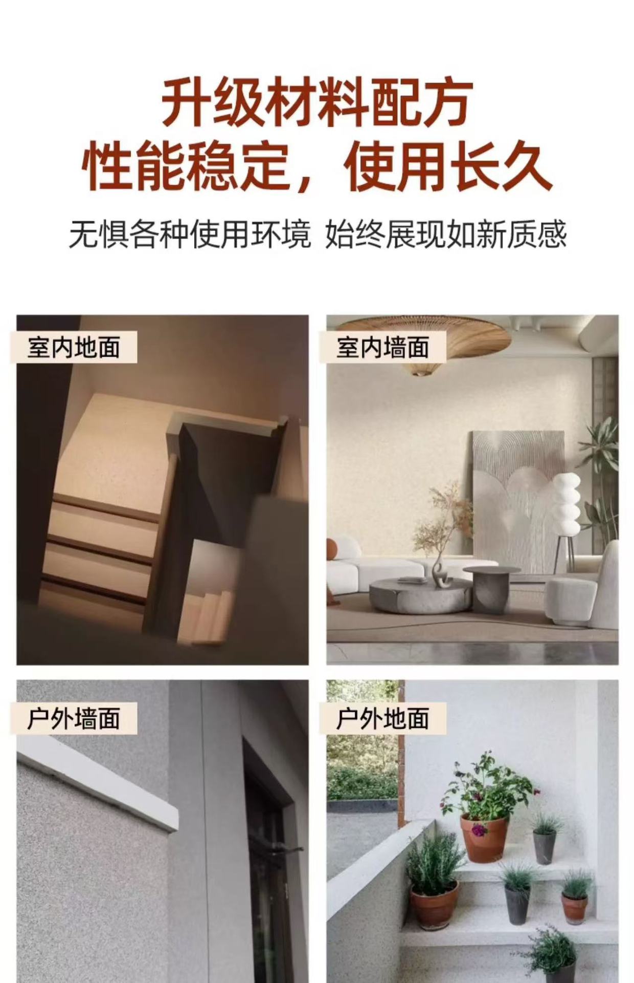 厂家出口批发免腻子新材料玛拉彩石墙面地面室外A级防火阻燃抗碱详情7