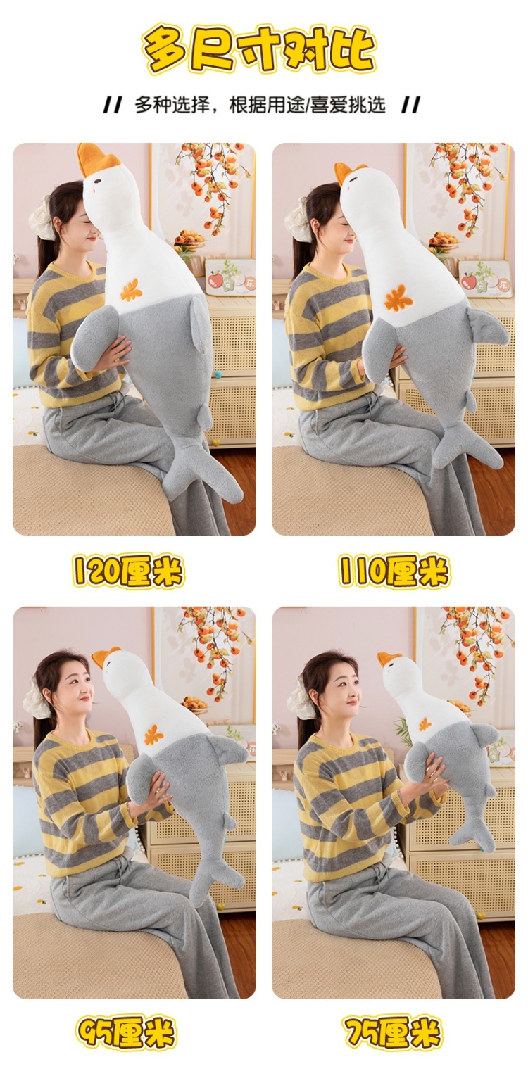 创意鱼鹅抱枕大白鹅毛绒玩具床上超可爱睡觉夹腿搂抱鱼鹅毛绒玩具详情10