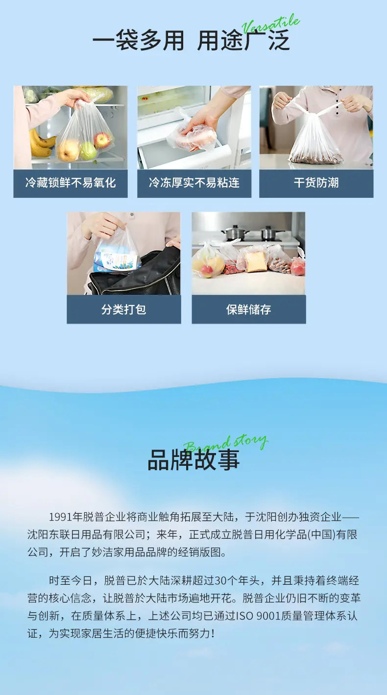 妙洁背心式保鲜袋一次性手提家用食品级耐高温特大中号分装食品袋详情15