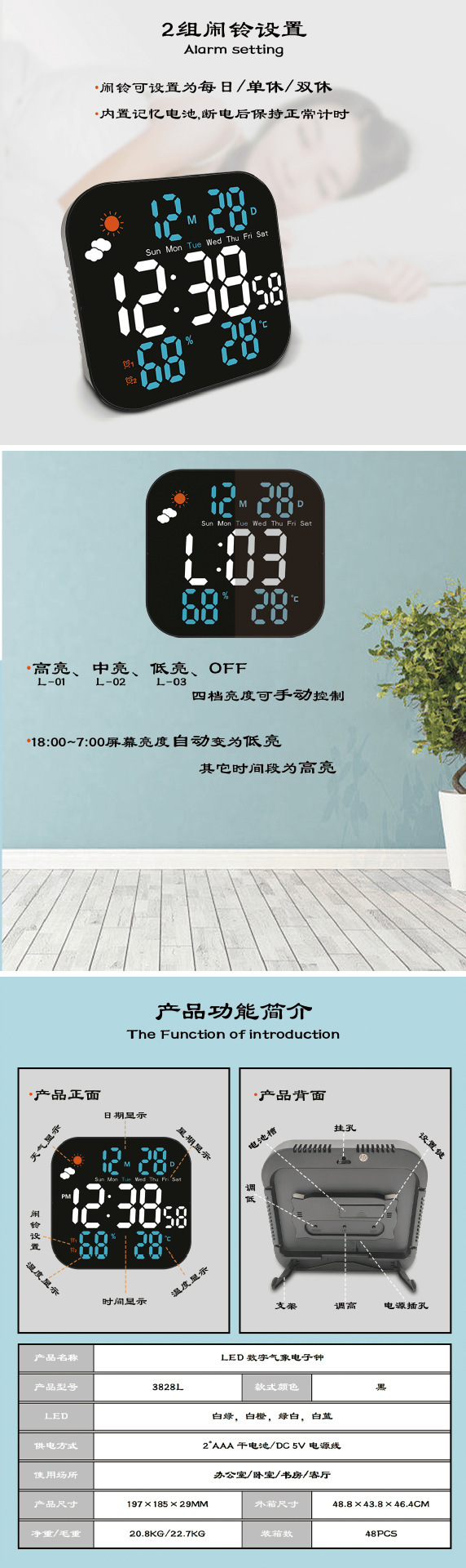跨镜多功能时钟LED电子钟客厅天气温度显示挂钟可挂可立两用钟表详情13