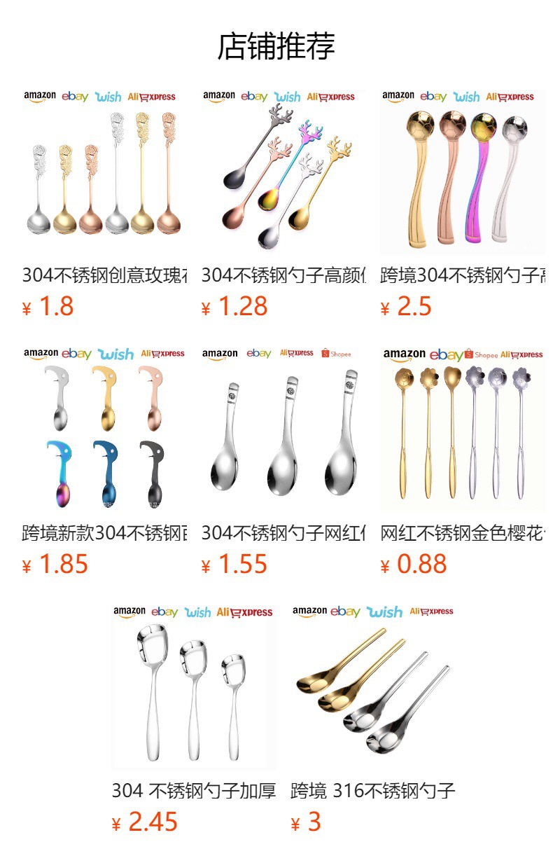 304不锈钢勺子高颜值家用咖啡勺长柄搅拌勺蛋糕甜品勺镀色冰勺详情1