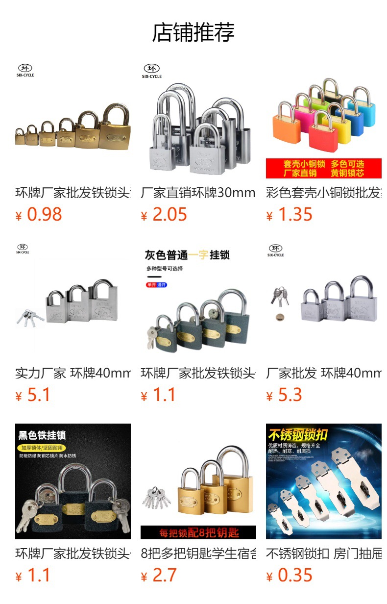 仿铜挂锁铁挂锁锁头小锁学生宿舍家用通开通用锁具批发柜门详情1