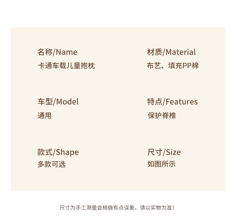 汽车抱枕儿童卡通动漫睡枕车载内用品抱枕车上舒适睡觉神器通用详情22