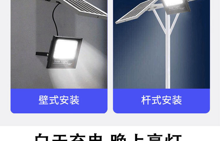 太阳能投光灯一拖二天黑自动亮户外庭院灯超亮照明家用新农村路灯详情11