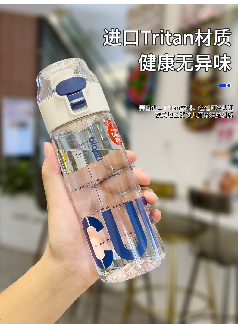 夏季学生水杯tritan高颜值塑料杯子男女儿童上学专用运动水杯定制详情8
