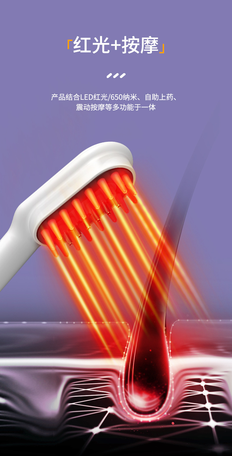 电动按摩梳红光上药梳头部给药育发精油振动滚珠头疗导液梳详情2