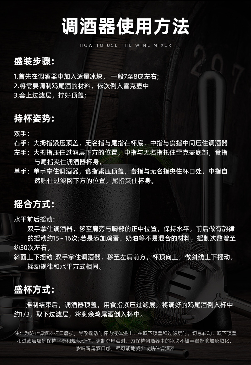 简约风酒吧调酒器全套工具 不锈钢雪克杯配木架底座 鸡尾酒调制必备酒具套装详情12