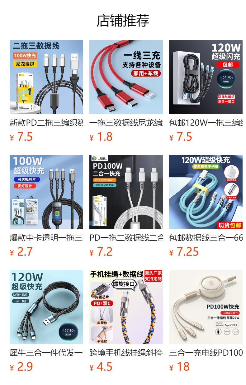 包邮透视芯片100w快充三合一数据线车载一拖三带灯适用苹果华为详情1