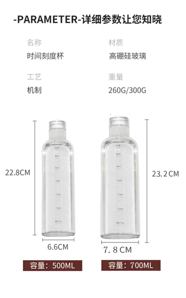 时间刻度玻璃杯冷泡茶杯女ins风透明便携大容量果汁随身喝水杯详情6