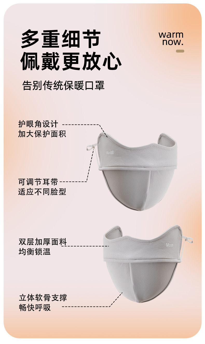 3D立体防寒加绒防风面罩骑车护眼角显脸小男女高颜值口罩秋冬保暖详情2