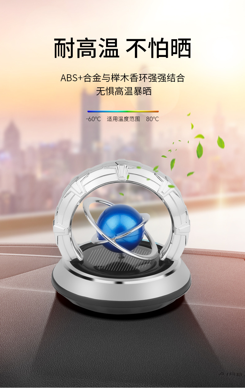 2025 New solar-powered car fragrance, rotating planet, Galaxy globe, car perfume, decorative fragrance pic 13