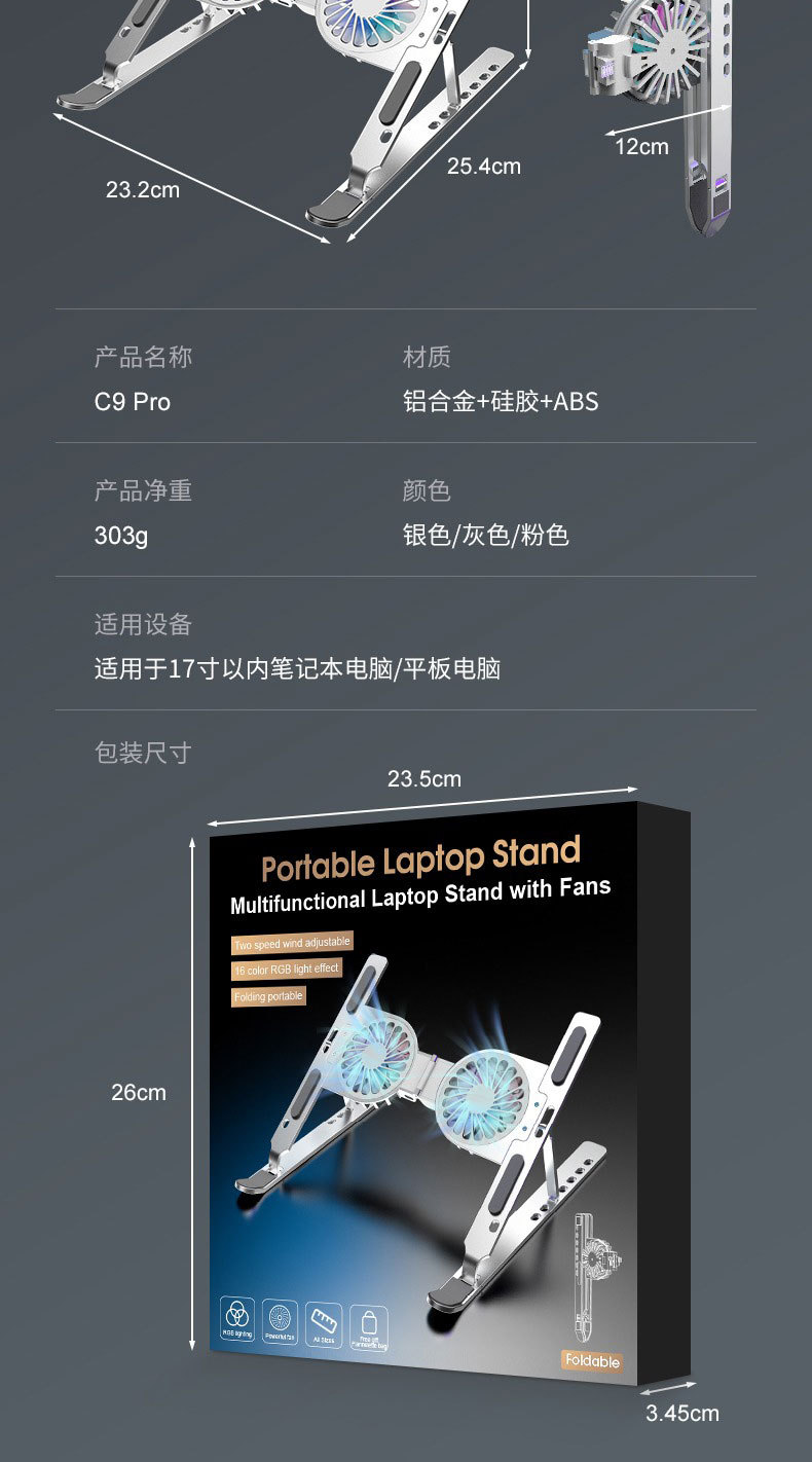 电脑支架笔记本电脑铝合金折叠散热悬空手提办公桌面便携立式详情5