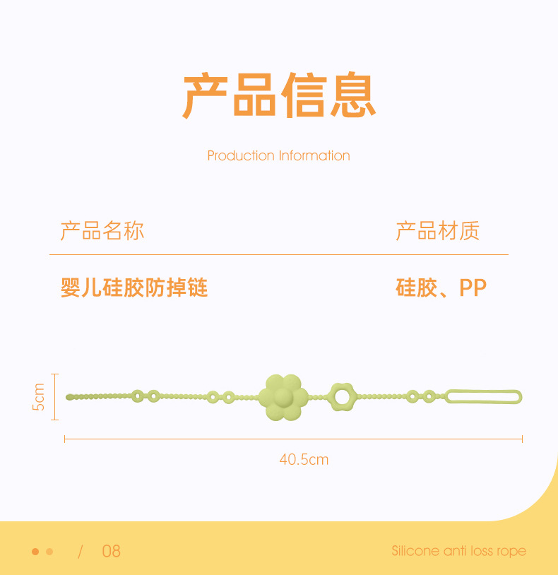婴儿奶嘴链婴幼儿牙胶防丢链宝宝安抚奶嘴夹硅胶一体式喂养用品详情11