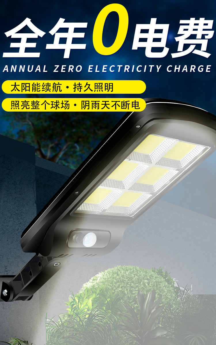 New solar street lamp, induction courtyard LED wall lamp, smart remote control lighting lamp, COB high-intensity small street lamp pic 6