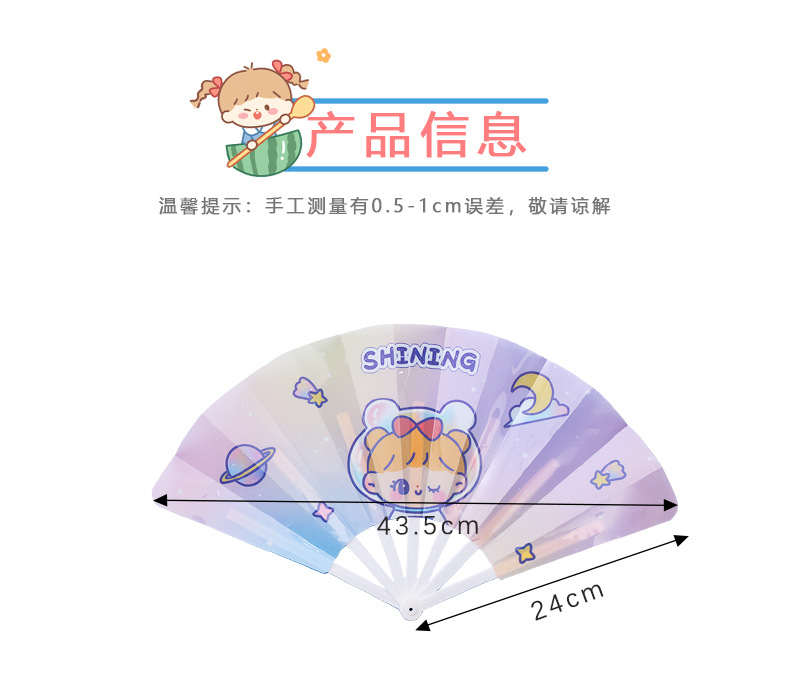 卡通折叠扇子学生夏季便携pp小扇子儿童节礼品七折扇创意手摇扇子详情27