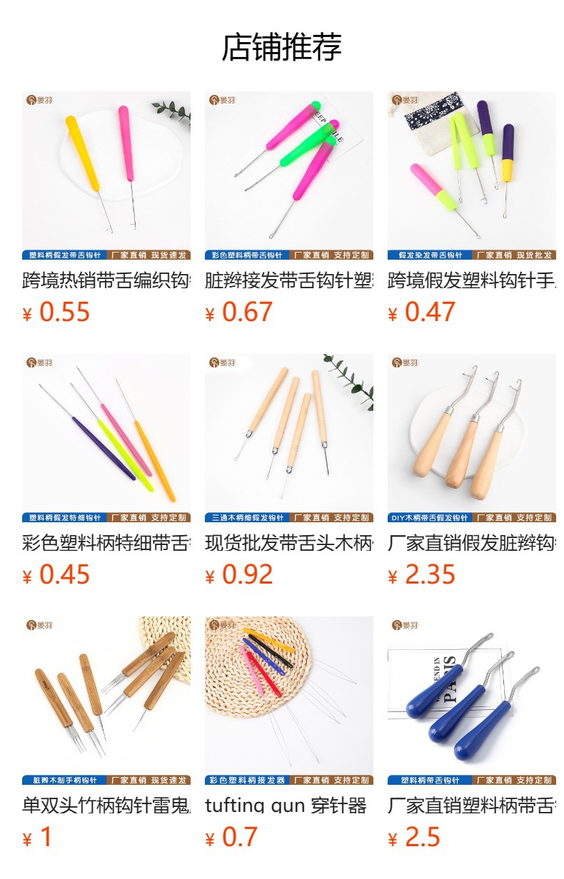 厂家批发带盖舌头编织工具假发钩针毛线勾针脏辫接发假发带舌钩针详情1