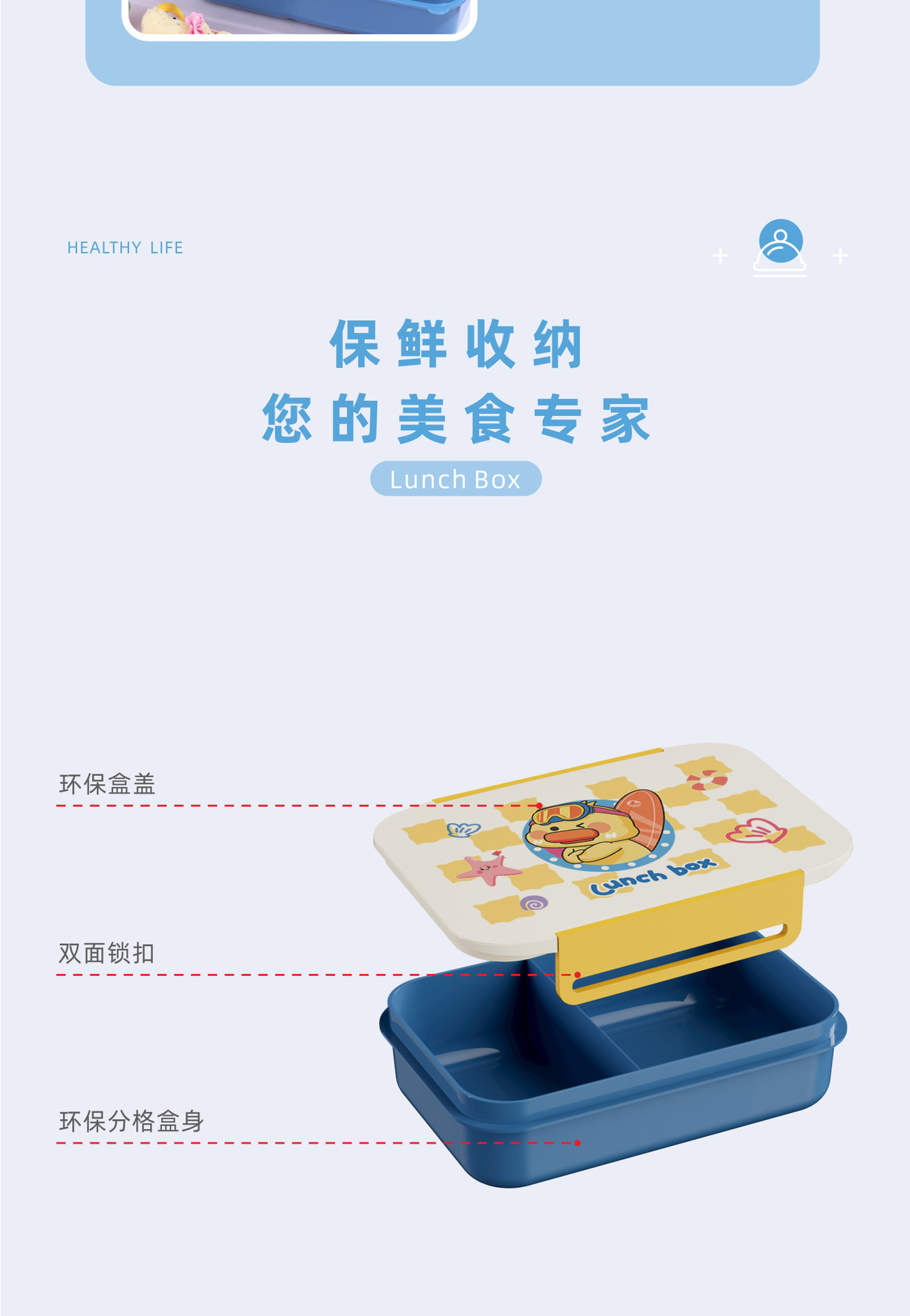 饭盒水杯套装中小学生专用密封分格饭盒可进微波炉加热防漏便当盒详情11