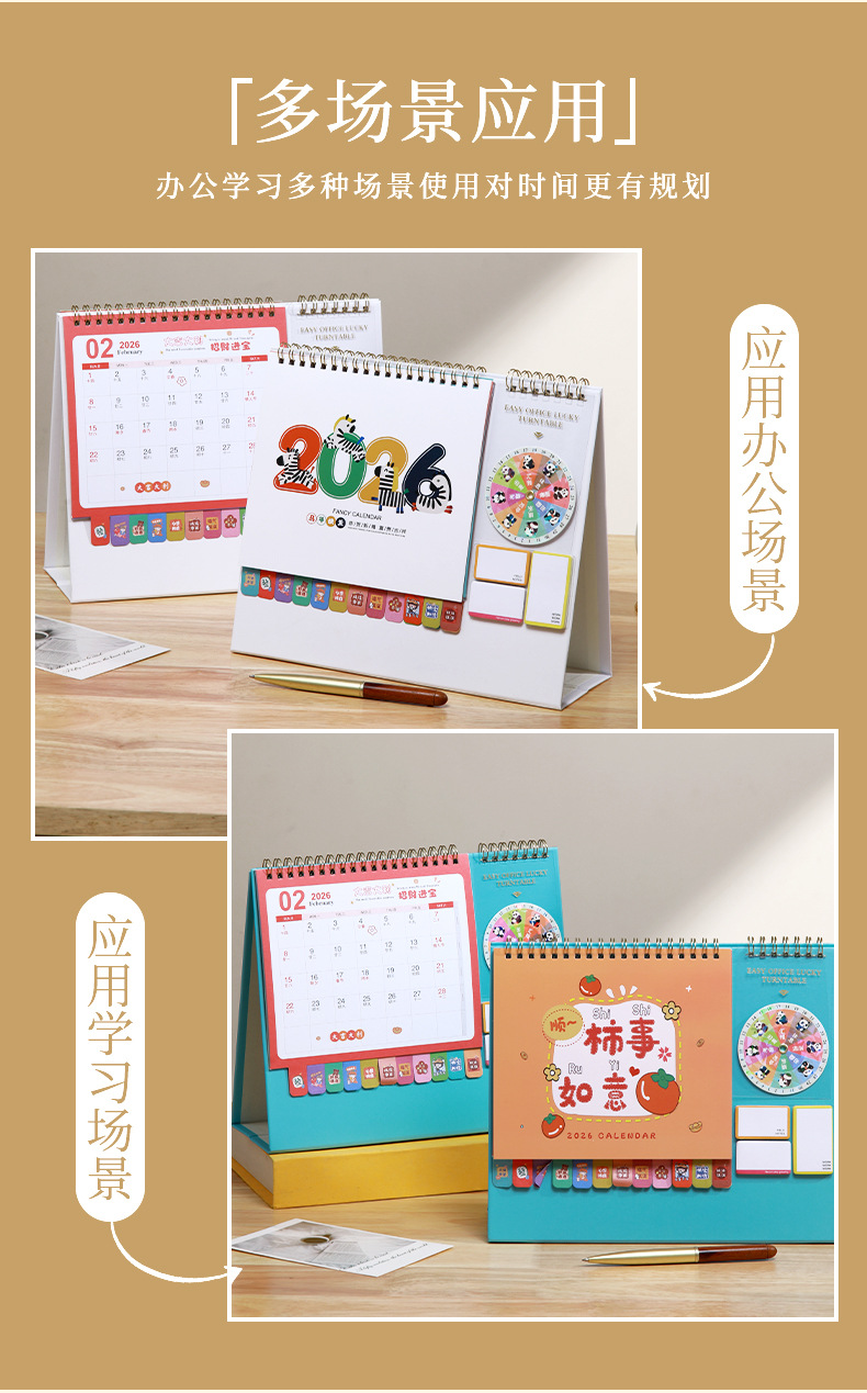 舟舟月历2026年日历创意转盘马年月历韩式便签记事台历广告定制详情8