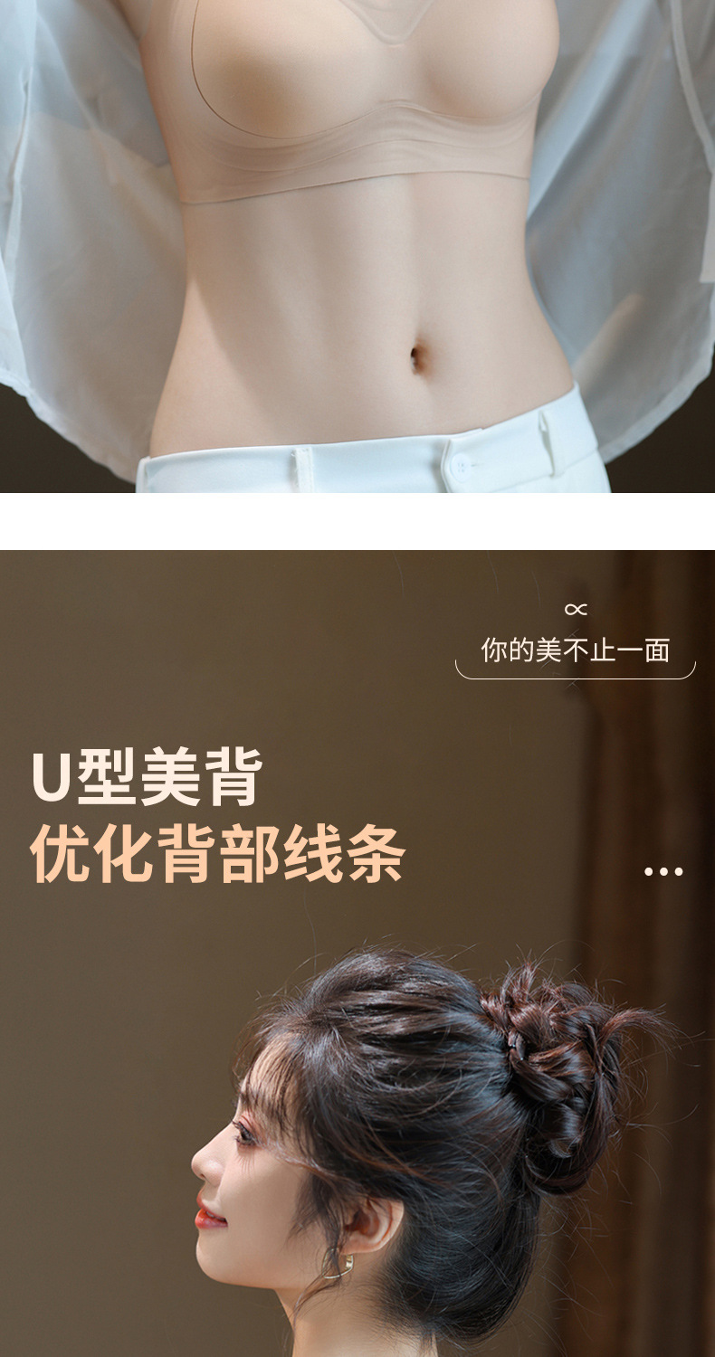 Invisible lingerie for women, small breasts gather to look larger, fixed cup sports, no steel ring, beautiful back, bra cover, tuck in breasts, prevent sagging pic 17
